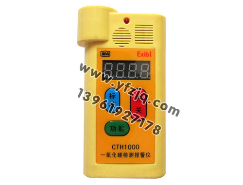һ����̼��ⱨ����CTH1000